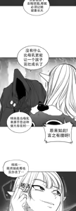 Page 1091 of 迷宫干  76 ~ 110.5 - preview thumbnail
