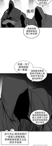 Page 1094 of 迷宫干  76 ~ 110.5 - preview thumbnail
