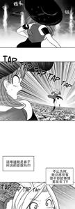 Page 1101 of 迷宫干  76 ~ 110.5 - preview thumbnail