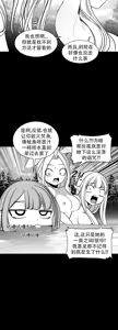 Page 1108 of 迷宫干  76 ~ 110.5 - preview thumbnail