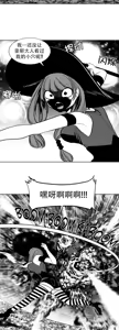 Page 1111 of 迷宫干  76 ~ 110.5 - preview thumbnail