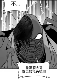 Page 1144 of 迷宫干  76 ~ 110.5 - preview thumbnail