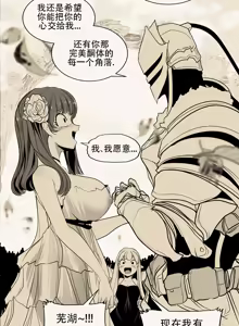 Page 1159 of 迷宫干  76 ~ 110.5 - preview thumbnail