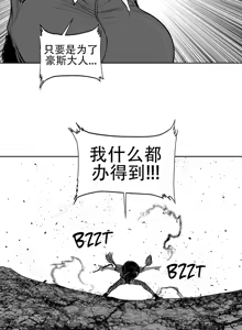 Page 1160 of 迷宫干  76 ~ 110.5 - preview thumbnail