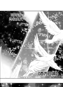 Page 1161 of 迷宫干  76 ~ 110.5 - preview thumbnail