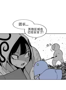 Page 1183 of 迷宫干  76 ~ 110.5 - preview thumbnail