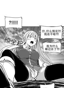 Page 1185 of 迷宫干  76 ~ 110.5 - preview thumbnail