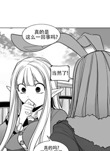 Page 1187 of 迷宫干  76 ~ 110.5 - preview thumbnail