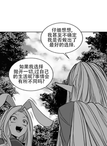 Page 1189 of 迷宫干  76 ~ 110.5 - preview thumbnail