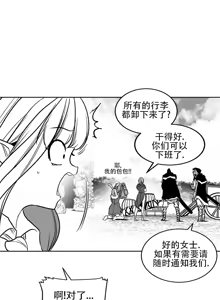 Page 1195 of 迷宫干  76 ~ 110.5 - preview thumbnail