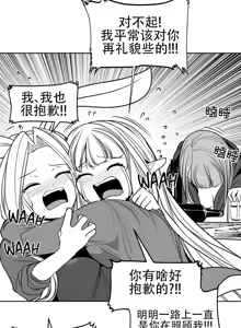 Page 1198 of 迷宫干  76 ~ 110.5 - preview thumbnail
