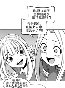 Page 1199 of 迷宫干  76 ~ 110.5 - preview thumbnail
