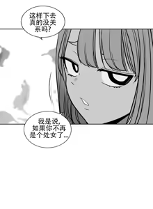 Page 1205 of 迷宫干  76 ~ 110.5 - preview thumbnail
