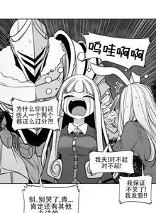 Page 1212 of 迷宫干  76 ~ 110.5 - preview thumbnail