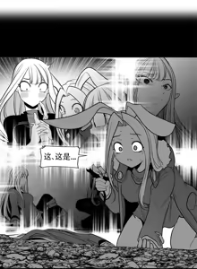 Page 1215 of 迷宫干  76 ~ 110.5 - preview thumbnail