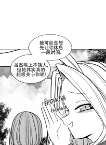 Page 1216 of 迷宫干  76 ~ 110.5 - preview thumbnail
