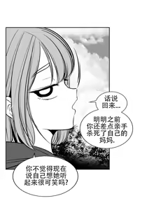 Page 1217 of 迷宫干  76 ~ 110.5 - preview thumbnail