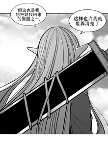 Page 1218 of 迷宫干  76 ~ 110.5 - preview thumbnail