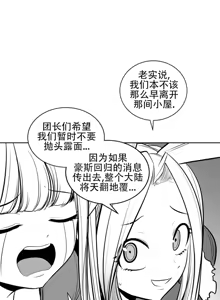 Page 1223 of 迷宫干  76 ~ 110.5 - preview thumbnail