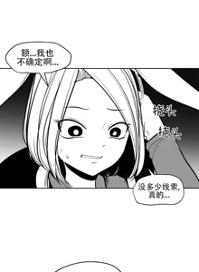 Page 1225 of 迷宫干  76 ~ 110.5 - preview thumbnail