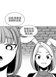 Page 1227 of 迷宫干  76 ~ 110.5 - preview thumbnail