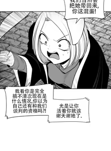 Page 1231 of 迷宫干  76 ~ 110.5 - preview thumbnail