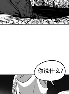 Page 1238 of 迷宫干  76 ~ 110.5 - preview thumbnail