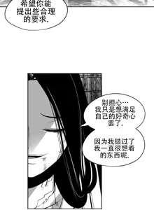 Page 1239 of 迷宫干  76 ~ 110.5 - preview thumbnail