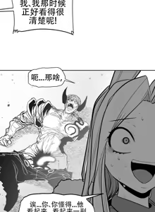 Page 1240 of 迷宫干  76 ~ 110.5 - preview thumbnail