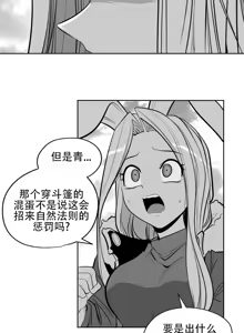 Page 1246 of 迷宫干  76 ~ 110.5 - preview thumbnail
