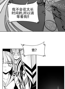 Page 1249 of 迷宫干  76 ~ 110.5 - preview thumbnail