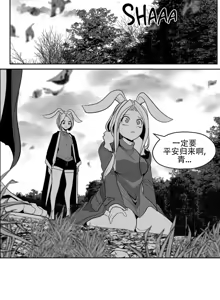 Page 1253 of 迷宫干  76 ~ 110.5 - preview thumbnail