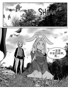 Page 1254 of 迷宫干  76 ~ 110.5 - preview thumbnail