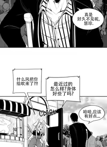 Page 1257 of 迷宫干  76 ~ 110.5 - preview thumbnail