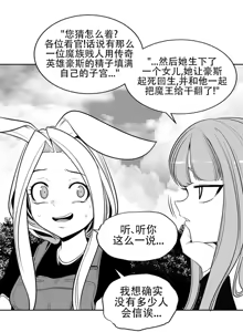 Page 1261 of 迷宫干  76 ~ 110.5 - preview thumbnail