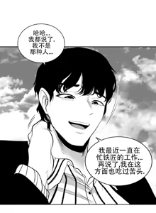 Page 1262 of 迷宫干  76 ~ 110.5 - preview thumbnail