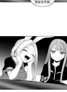 Page 1264 of 迷宫干  76 ~ 110.5 - preview thumbnail