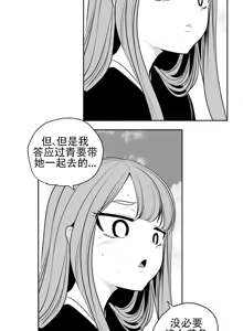 Page 1265 of 迷宫干  76 ~ 110.5 - preview thumbnail