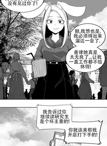 Page 1267 of 迷宫干  76 ~ 110.5 - preview thumbnail