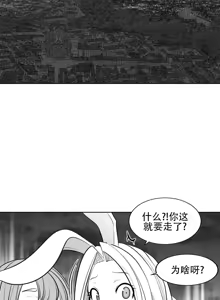 Page 1269 of 迷宫干  76 ~ 110.5 - preview thumbnail