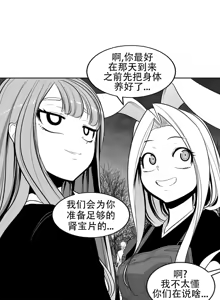 Page 1270 of 迷宫干  76 ~ 110.5 - preview thumbnail