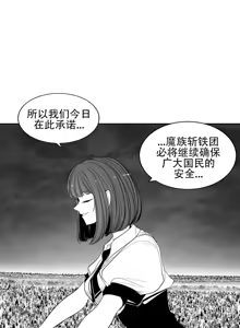 Page 1271 of 迷宫干  76 ~ 110.5 - preview thumbnail