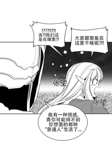 Page 1281 of 迷宫干  76 ~ 110.5 - preview thumbnail