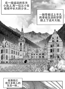 Page 1296 of 迷宫干  76 ~ 110.5 - preview thumbnail