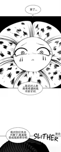 Page 138 of 迷宫干  76 ~ 110.5 - preview thumbnail