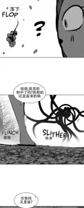 Page 140 of 迷宫干  76 ~ 110.5 - preview thumbnail