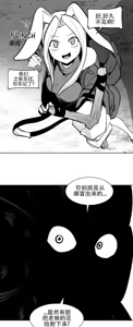 Page 141 of 迷宫干  76 ~ 110.5 - preview thumbnail