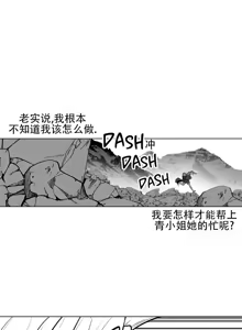 Page 16 of 迷宫干  76 ~ 110.5 - preview thumbnail