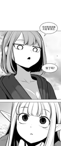 Page 195 of 迷宫干  76 ~ 110.5 - preview thumbnail
