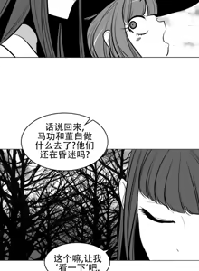 Page 213 of 迷宫干  76 ~ 110.5 - preview thumbnail